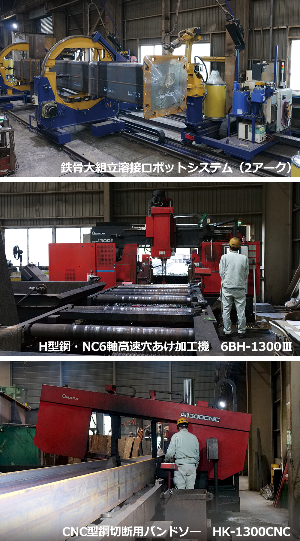 吉備工場イメージ