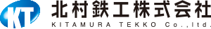 北村鉄工株式会社